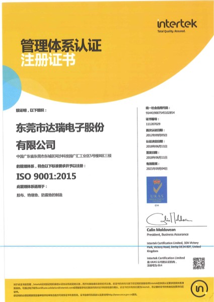 ISO9001:2015-cn