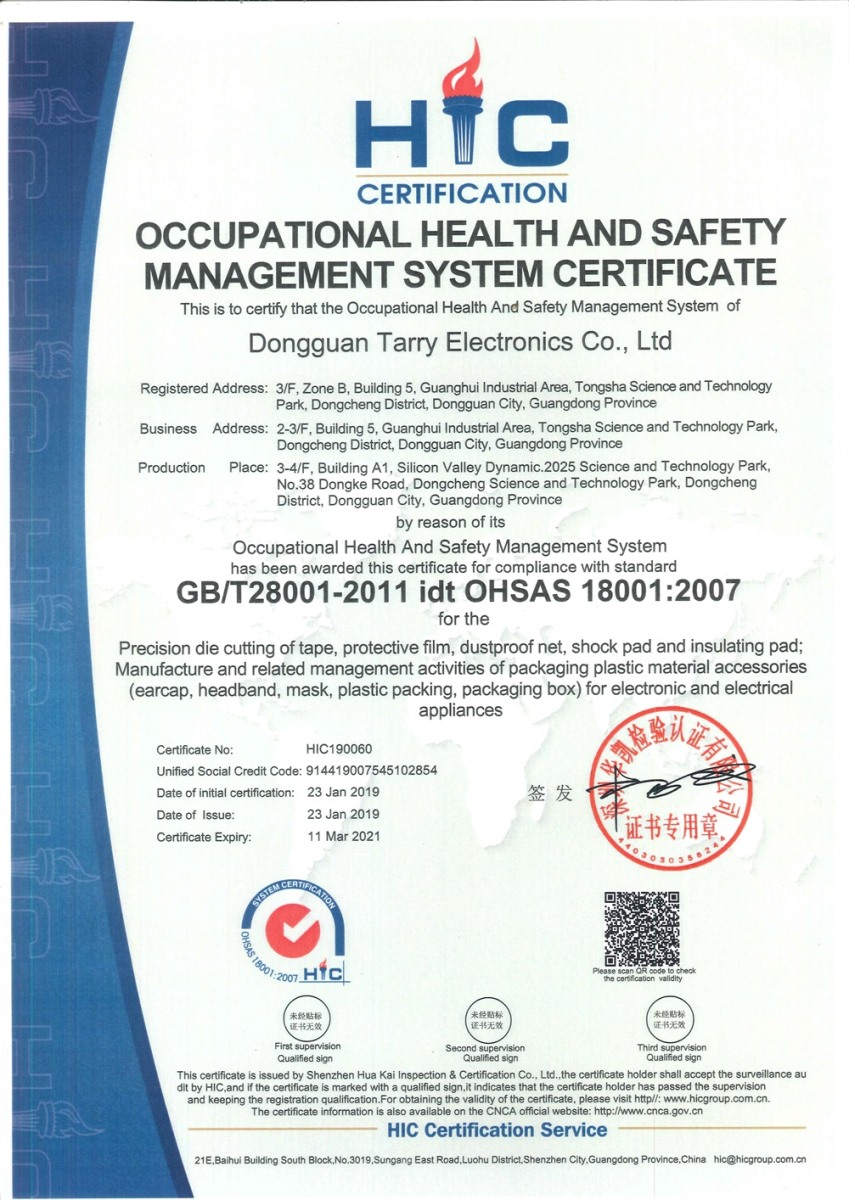 OHSAS18001 2007职业健康安全管理体系认证证书（英）