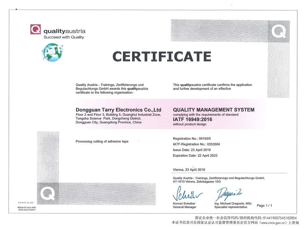 IATF16949 2016 体系认证证书（英）