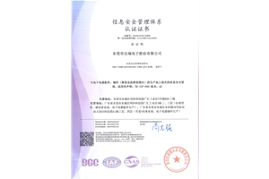 ISO27001 2013-cn
